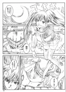 [Circle Kuusou Zikken] Kuusou Zikken Innocence (D.Gray-Man) - page 5