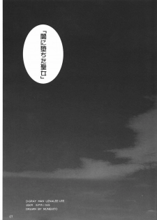 [Circle Kuusou Zikken] Kuusou Zikken Innocence (D.Gray-Man) - page 7