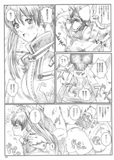 [Circle Kuusou Zikken] Kuusou Zikken Innocence (D.Gray-Man) - page 9