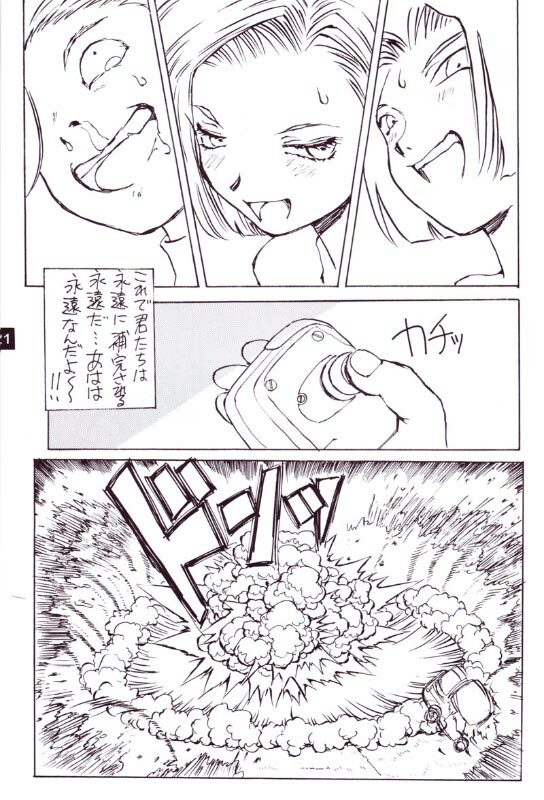 (C56) [Oiwaidou (Iwasaki Tatsuya)] Artificial Humanity Tankyuusha (Dragon Ball Z) [Incomplete] page 14 full