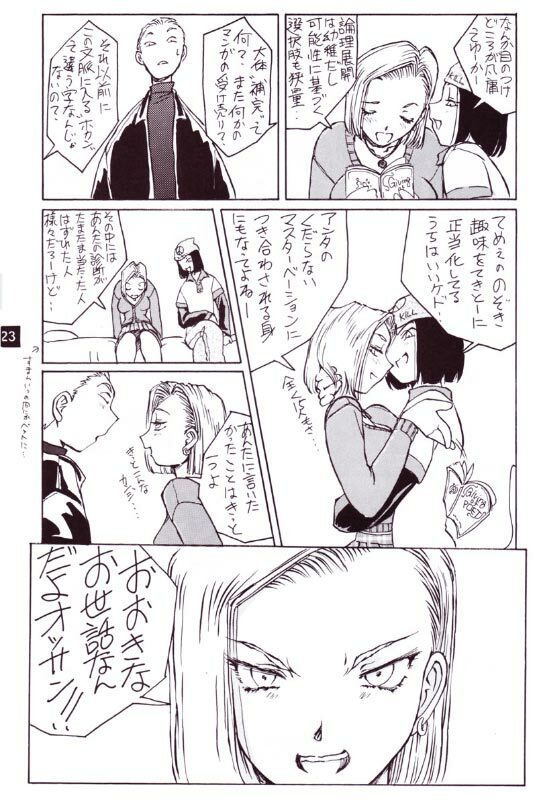 (C56) [Oiwaidou (Iwasaki Tatsuya)] Artificial Humanity Tankyuusha (Dragon Ball Z) [Incomplete] page 16 full