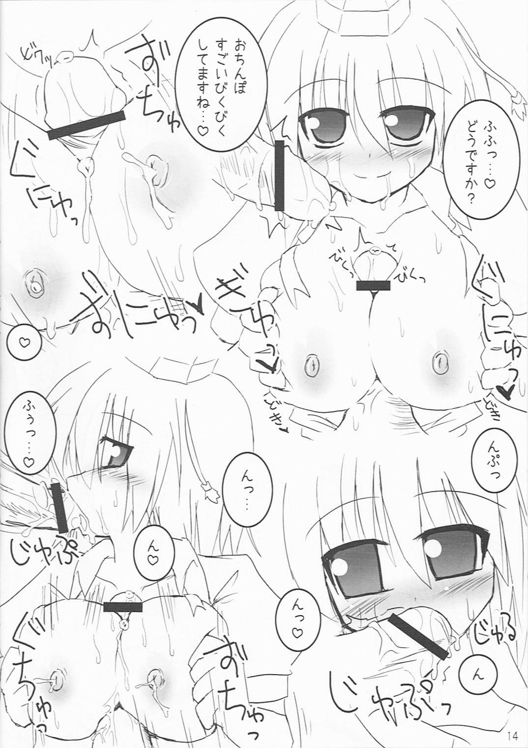 (C74) [ZERO-ONE (Arayama Reiichi)] Shinsei Ringo Sakuryaku Shoukougun (Touhou Project) page 13 full