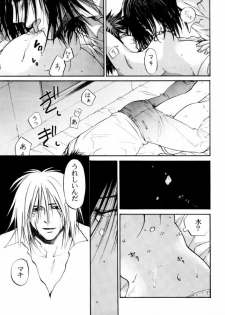 (CR35) [Chocolate Kinema (Kanno Kazuki)] M+a (Air Master) - page 12