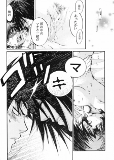 (CR35) [Chocolate Kinema (Kanno Kazuki)] M+a (Air Master) - page 17