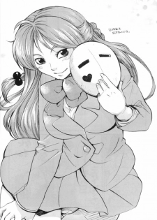 (CR35) [Chocolate Kinema (Kanno Kazuki)] M+a (Air Master) - page 5