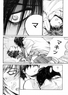 (CR35) [Chocolate Kinema (Kanno Kazuki)] M+a (Air Master) - page 7