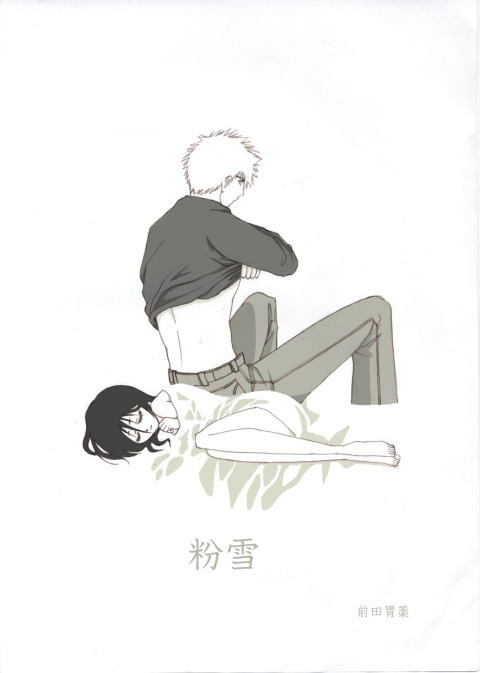 [Maeda Igusuri] Konayuki (Bleach) page 1 full