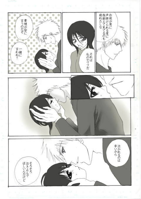 [Maeda Igusuri] Konayuki (Bleach) page 11 full