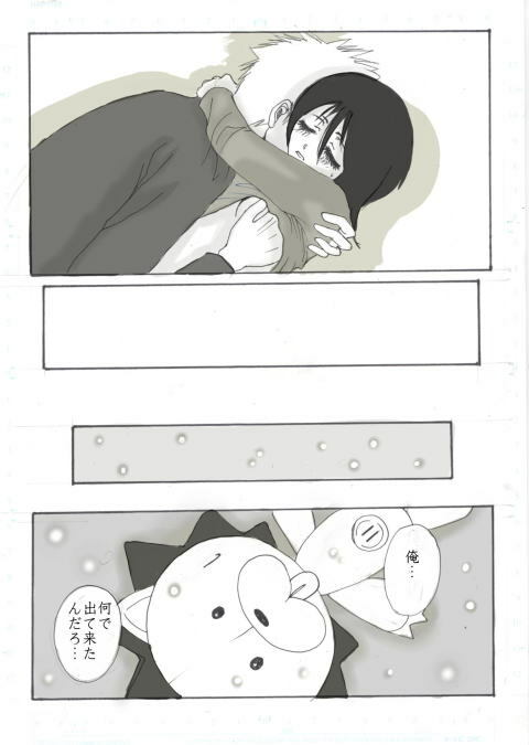 [Maeda Igusuri] Konayuki (Bleach) page 13 full