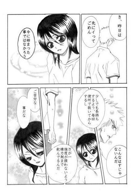 [Maeda Igusuri] Konayuki (Bleach) page 29 full