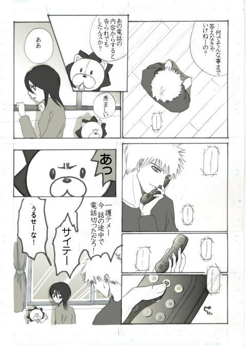 [Maeda Igusuri] Konayuki (Bleach) page 4 full