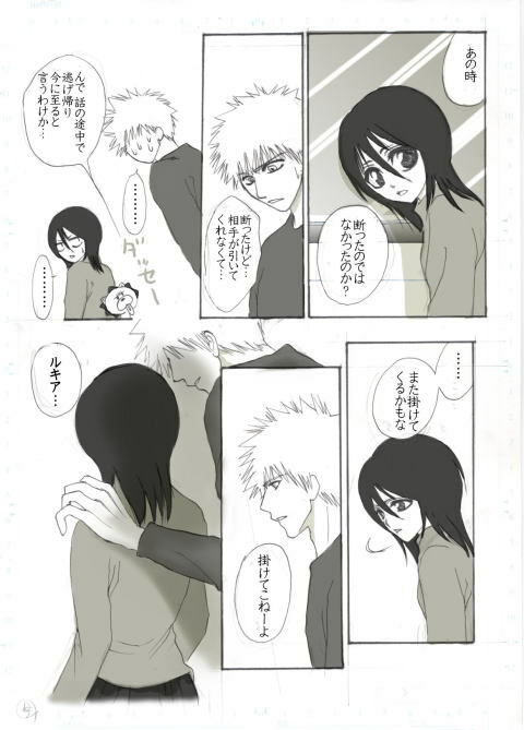 [Maeda Igusuri] Konayuki (Bleach) page 5 full