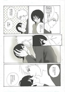 [Maeda Igusuri] Konayuki (Bleach) - page 11