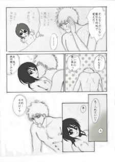 [Maeda Igusuri] Konayuki (Bleach) - page 20