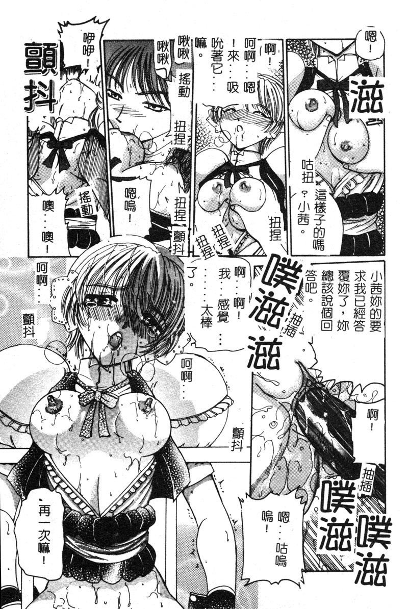 [Kurikara] MURA MURA [Chinese] page 33 full