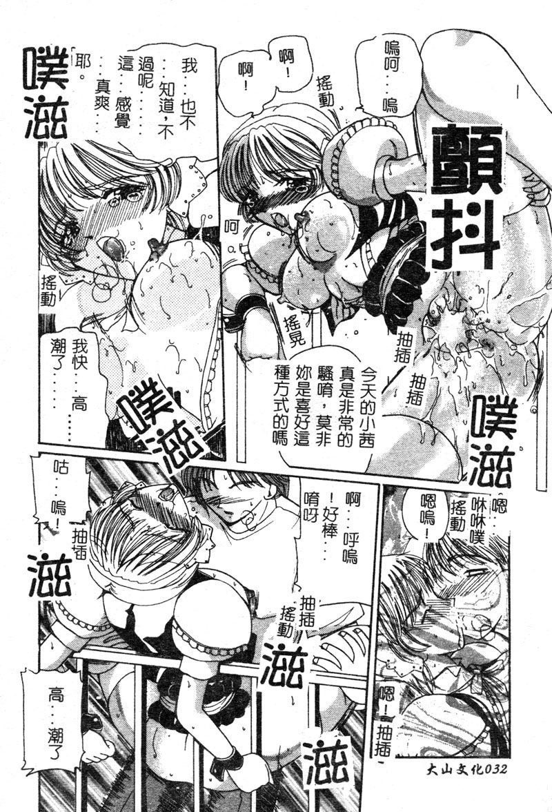 [Kurikara] MURA MURA [Chinese] page 34 full