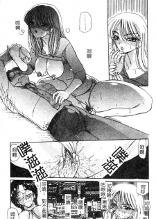 [Kurikara] MURA MURA [Chinese] - page 15