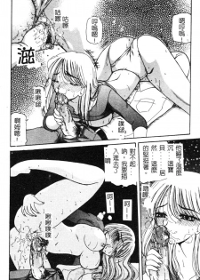 [Kurikara] MURA MURA [Chinese] - page 16