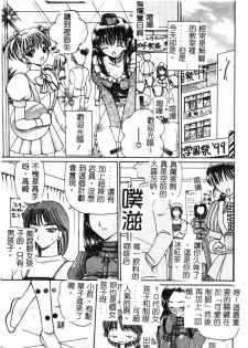 [Kurikara] MURA MURA [Chinese] - page 21