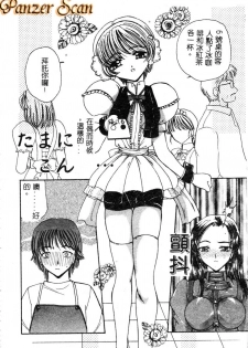 [Kurikara] MURA MURA [Chinese] - page 22