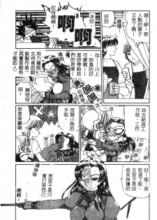 [Kurikara] MURA MURA [Chinese] - page 23
