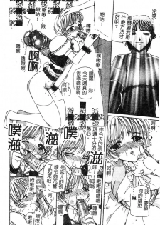 [Kurikara] MURA MURA [Chinese] - page 30