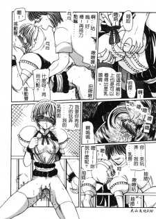 [Kurikara] MURA MURA [Chinese] - page 32