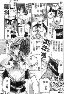 [Kurikara] MURA MURA [Chinese] - page 33