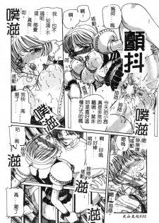 [Kurikara] MURA MURA [Chinese] - page 34
