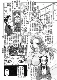 [Kurikara] MURA MURA [Chinese] - page 38