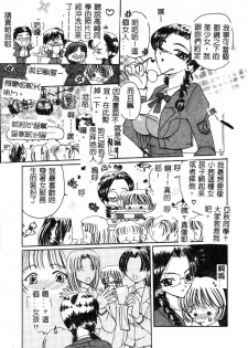 [Kurikara] MURA MURA [Chinese] - page 39