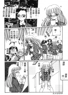 [Kurikara] MURA MURA [Chinese] - page 40