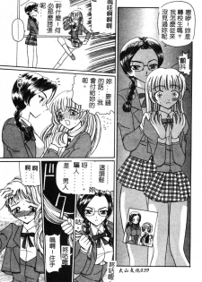 [Kurikara] MURA MURA [Chinese] - page 41