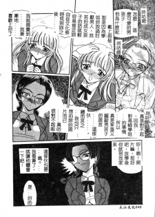 [Kurikara] MURA MURA [Chinese] - page 42