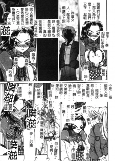 [Kurikara] MURA MURA [Chinese] - page 45