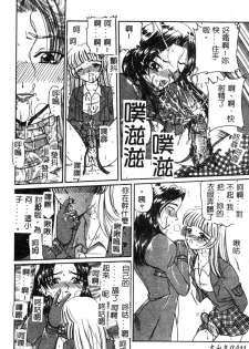 [Kurikara] MURA MURA [Chinese] - page 46