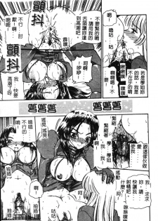 [Kurikara] MURA MURA [Chinese] - page 49