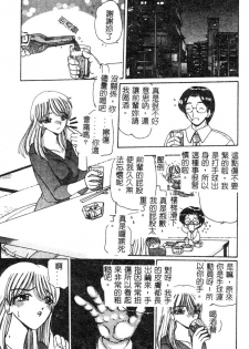 [Kurikara] MURA MURA [Chinese] - page 7
