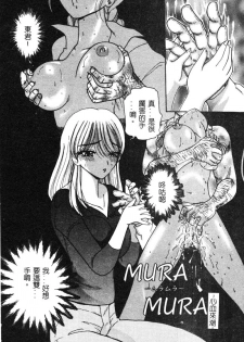 [Kurikara] MURA MURA [Chinese] - page 8