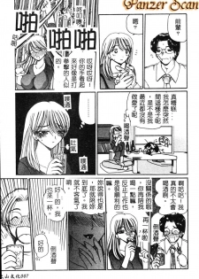 [Kurikara] MURA MURA [Chinese] - page 9