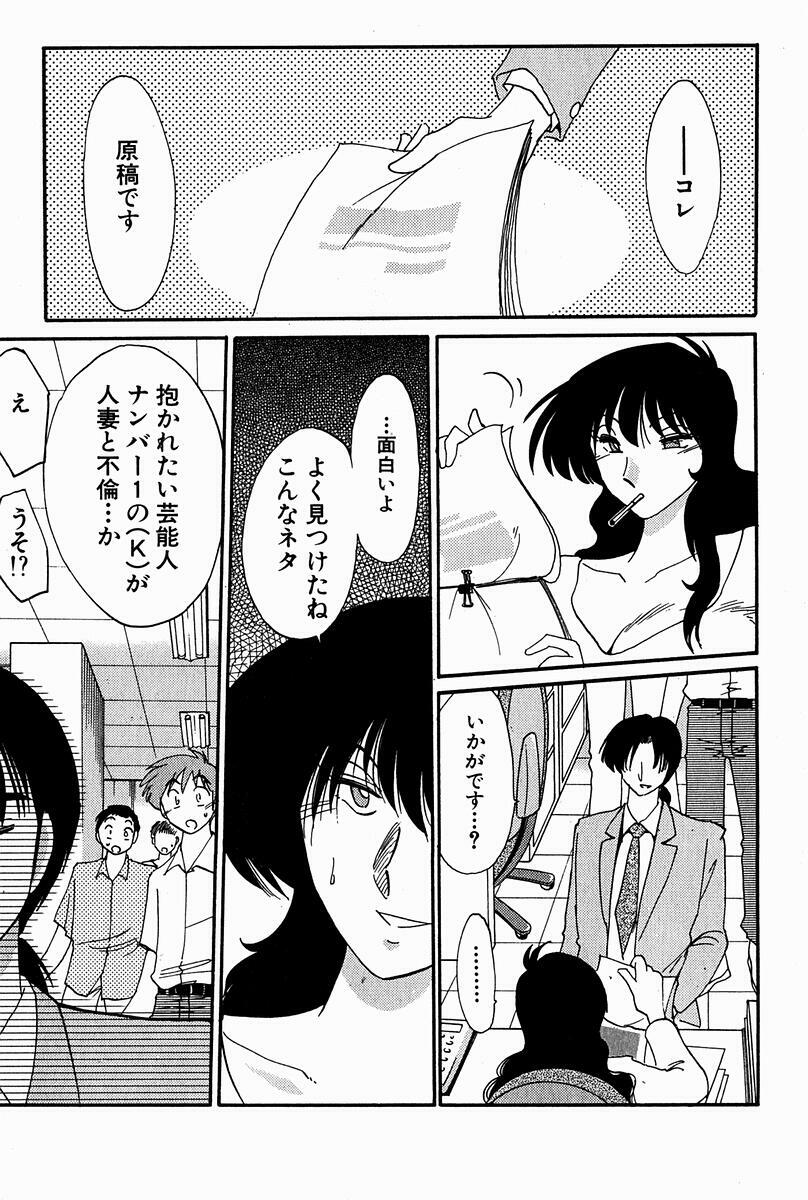 [Tsuyatsuya] Chikage page 107 full