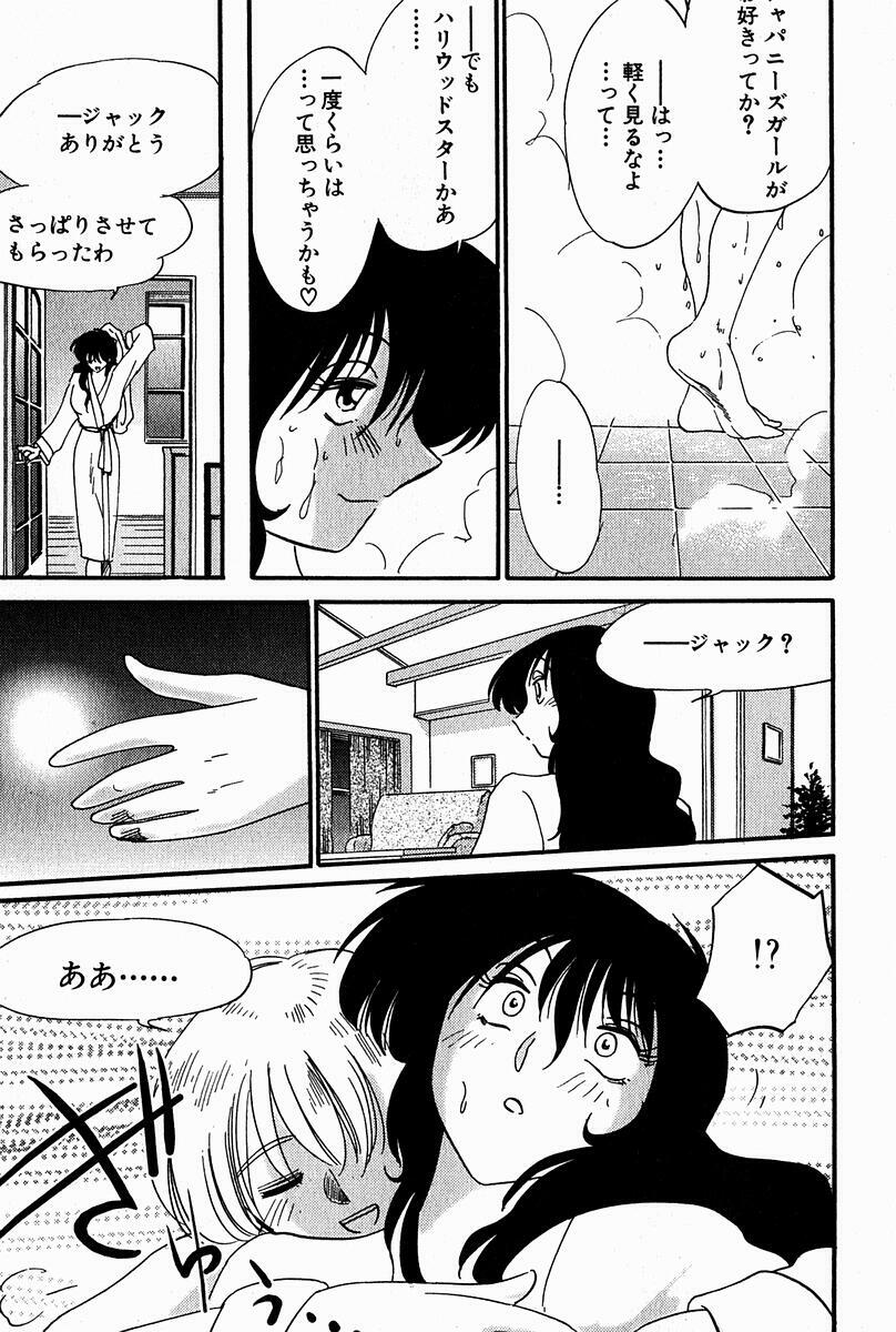 [Tsuyatsuya] Chikage page 151 full