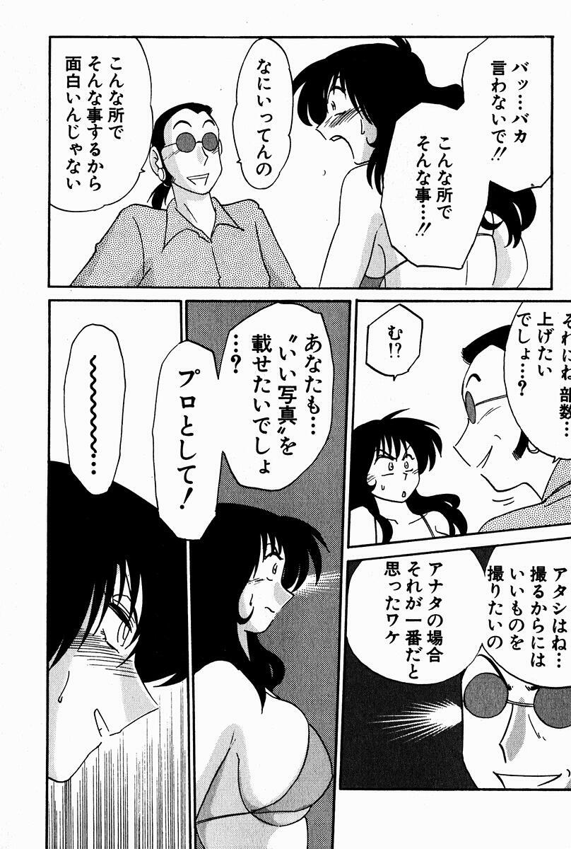 [Tsuyatsuya] Chikage page 40 full