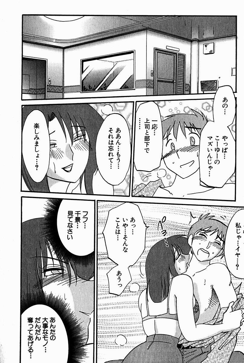 [Tsuyatsuya] Chikage page 76 full
