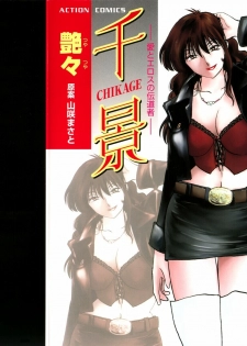 [Tsuyatsuya] Chikage