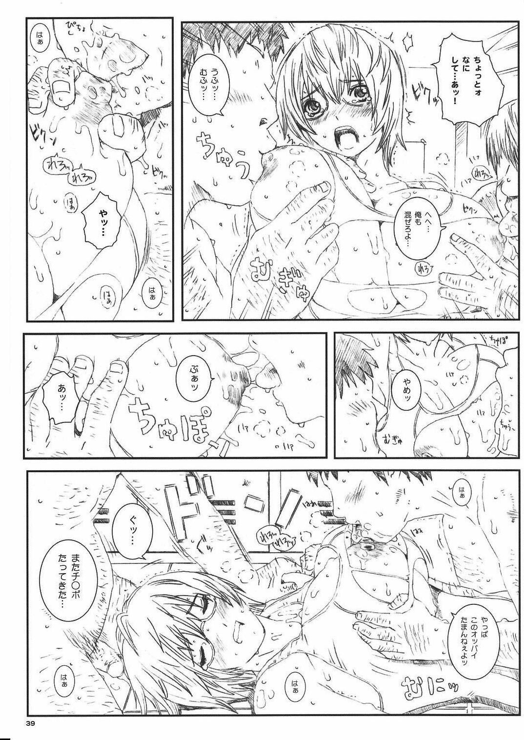 [Circle Kuusou Zikken (Munehito)] Kuusou Zikken Vol. 8 -Hatsukoi Limited- (Hatsukoi Limited.) page 39 full