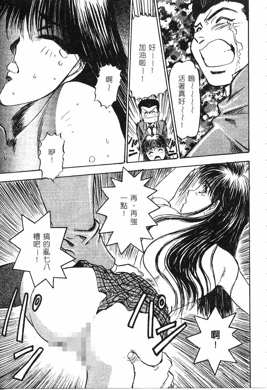 [Nanno Koto] Majuu Keiin 1 [Chinese] page 102 full