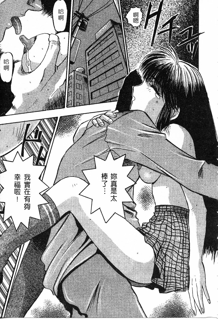 [Nanno Koto] Majuu Keiin 1 [Chinese] page 106 full