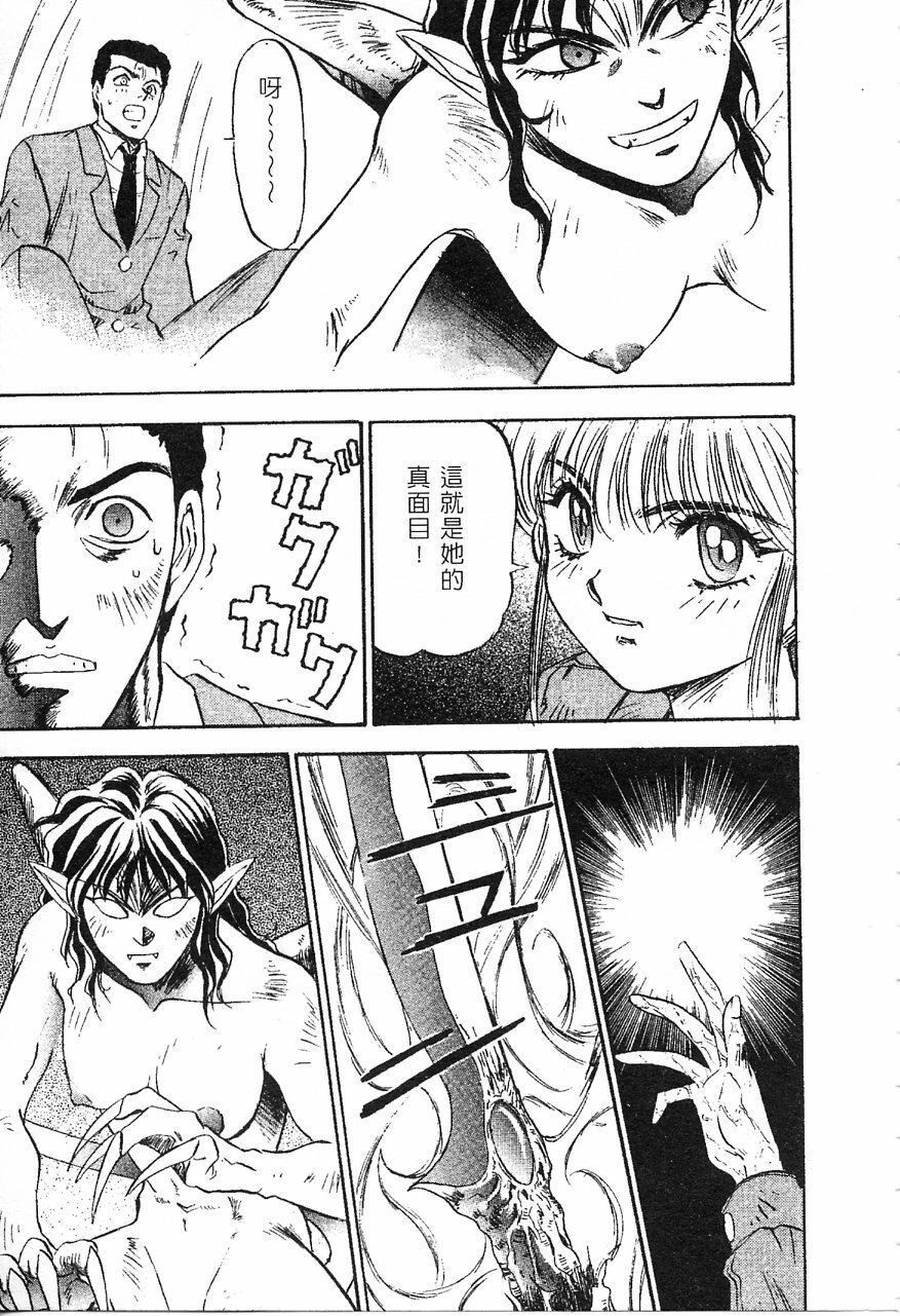 [Nanno Koto] Majuu Keiin 1 [Chinese] page 114 full