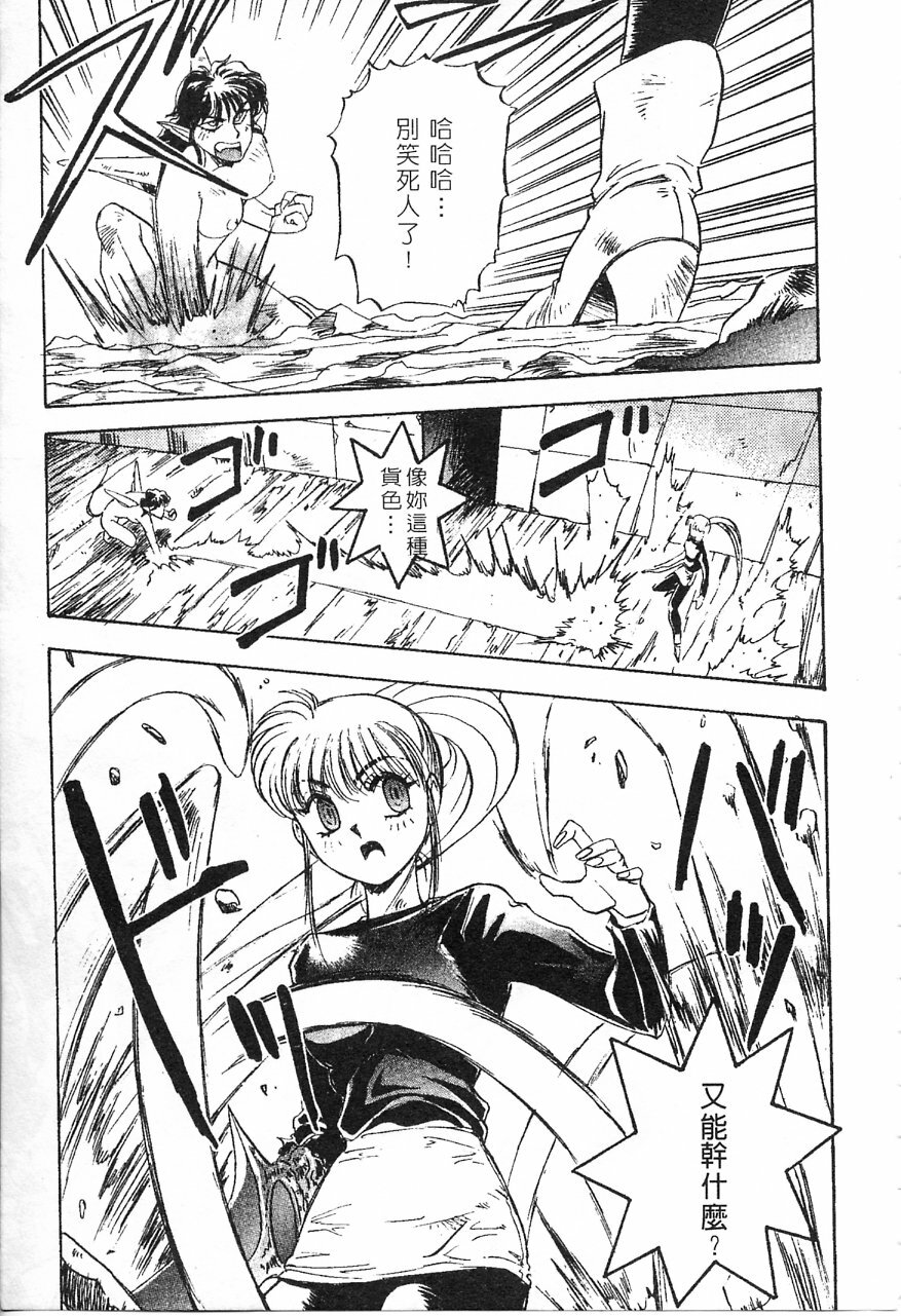 [Nanno Koto] Majuu Keiin 1 [Chinese] page 116 full